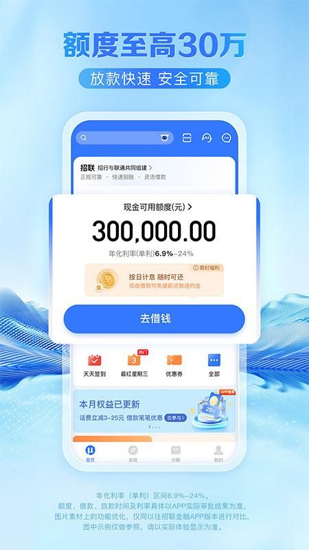 招联金融_图片2