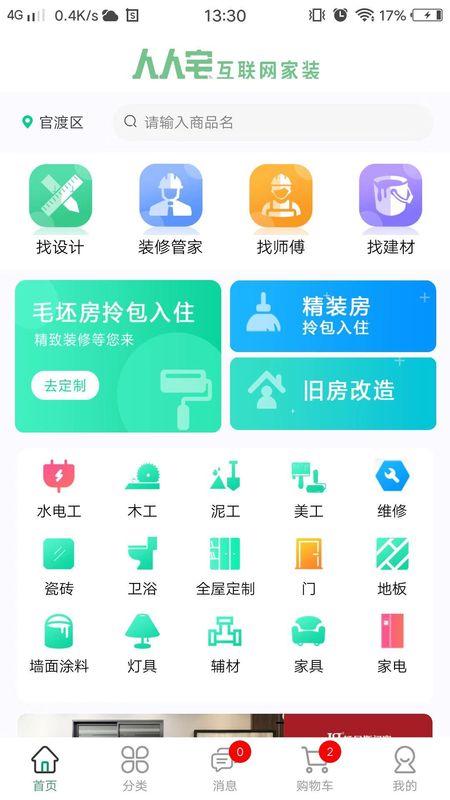 人人宅_图片1