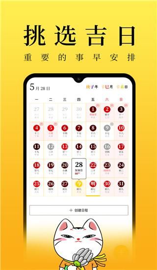 甲子日历_图片2