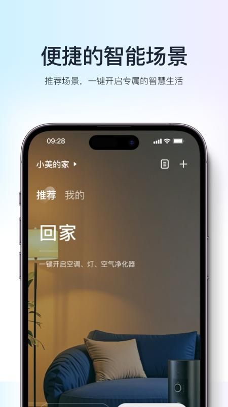 美的美居_图片2