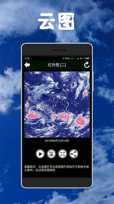 健茂天气_图片3
