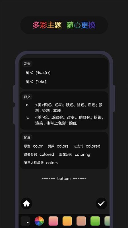英汉随身词典_图片5