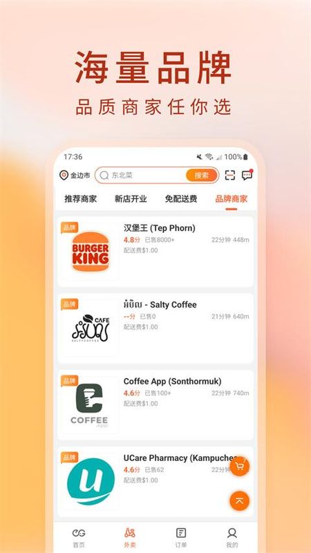 柬单点_图片4