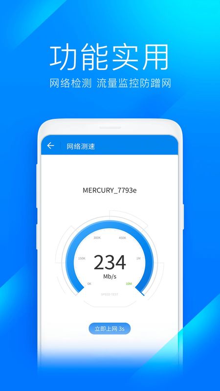 WiFi Master Key Lite_图片4