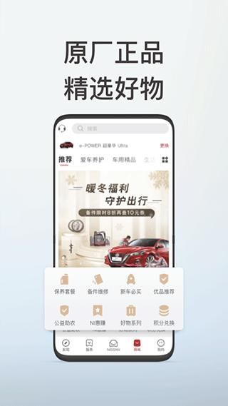 日产智联_图片5
