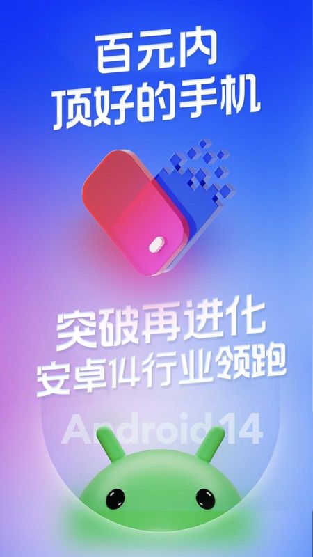 桃心云手机_图片1