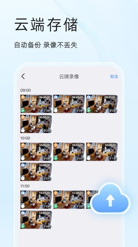 易视云_图片5