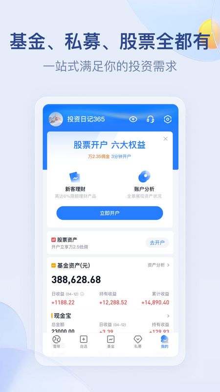 雪球_图片2