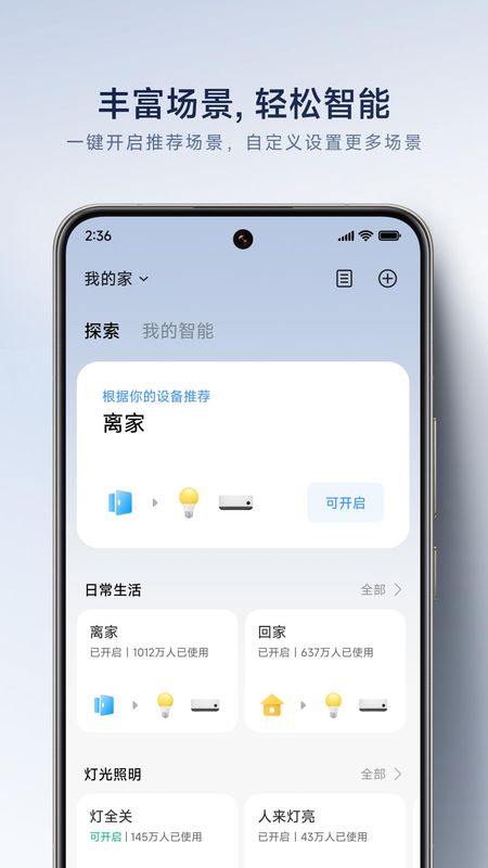 米家_图片2