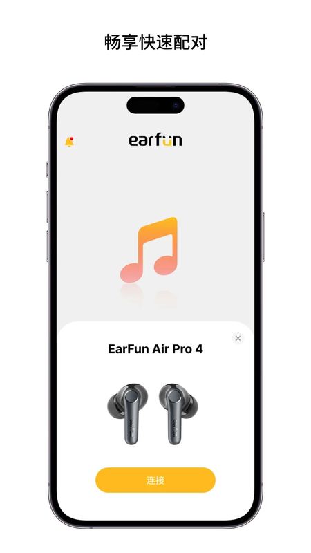 EarFun丽耳_图片1