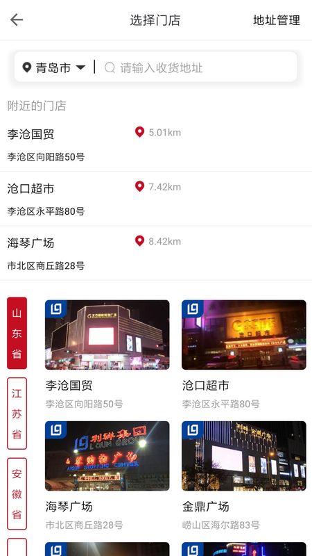 利群网商_图片1