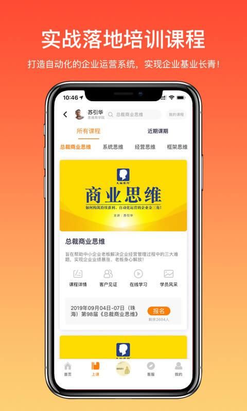 大脑营行_图片2