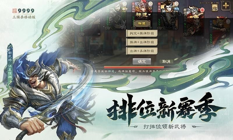 三国杀移动版_图片3