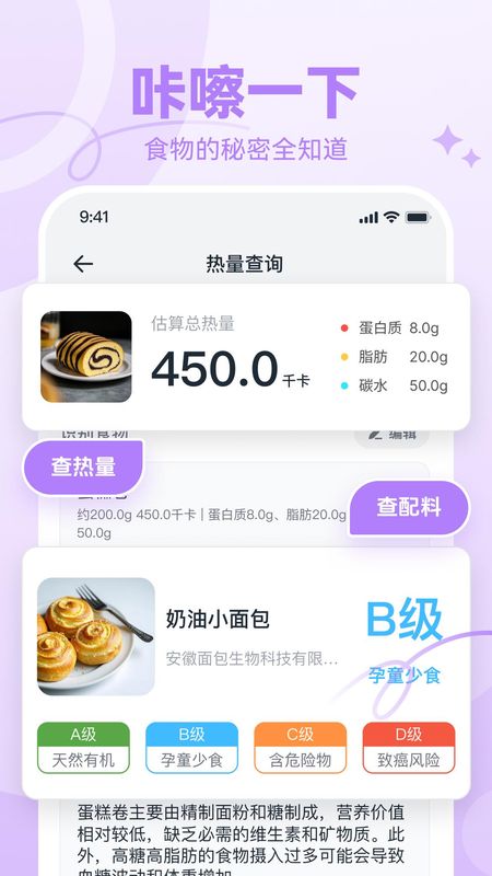 番茄轻断食_图片2