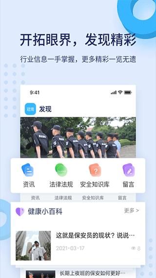 百保盾_图片4