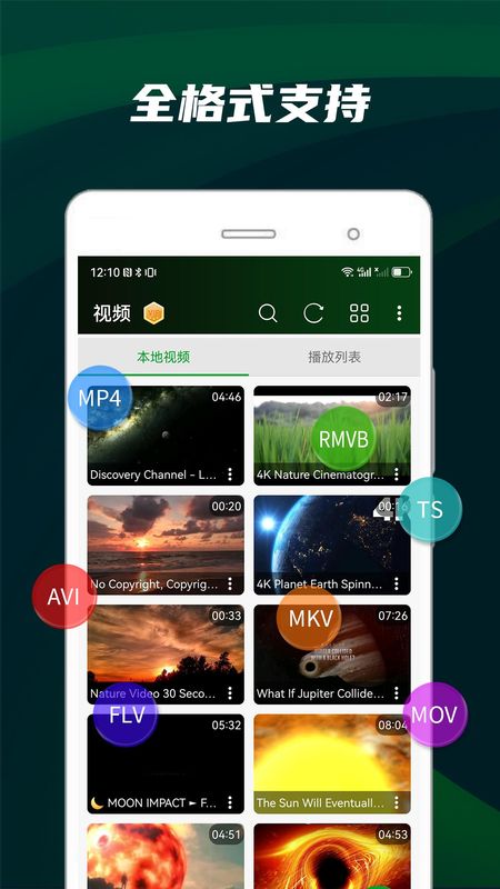 快码万能播放器_图片1