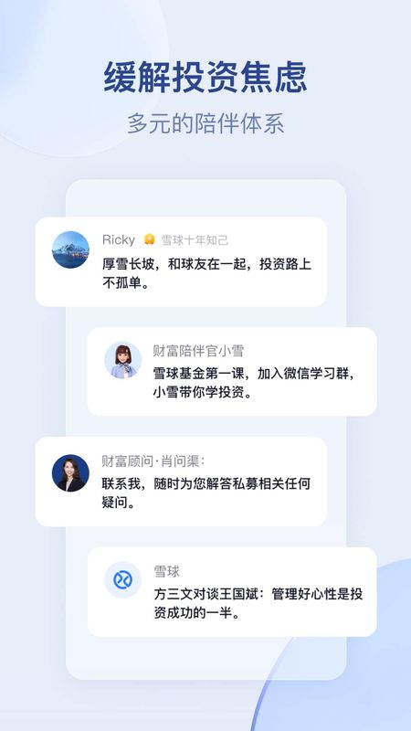 雪球_图片3