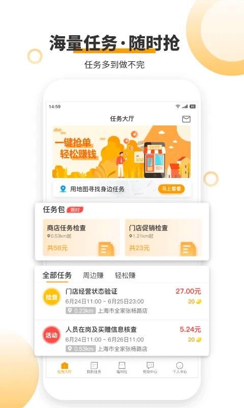 爱零工_图片1