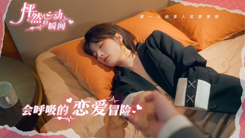 怦然心动的瞬间_图片3