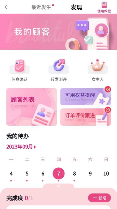 玫琳凯之窗_图片4