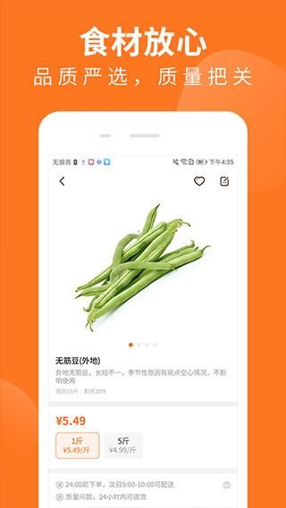 掌厨商城_图片4