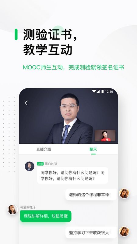 中国大学MOOC_图片5