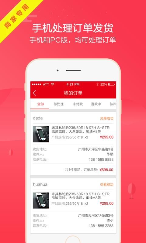 枫车商家_图片3