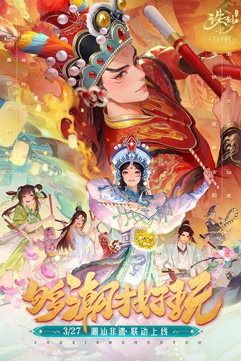 诛仙手游小米版_图片3