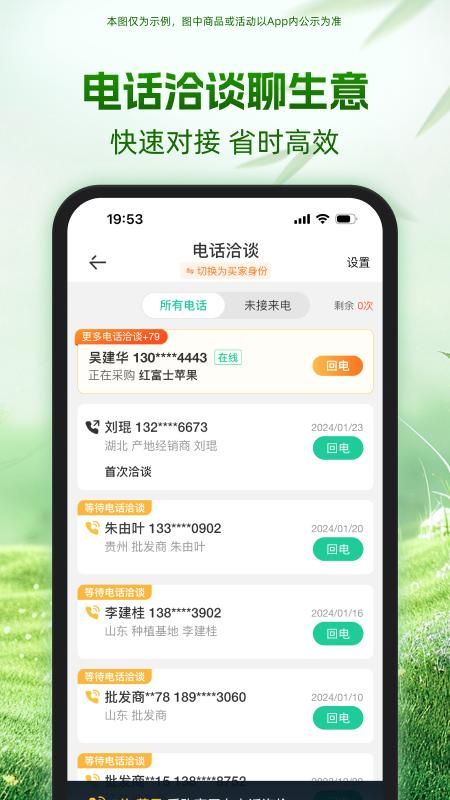 一亩田_图片4