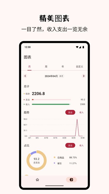 Billbook_图片3