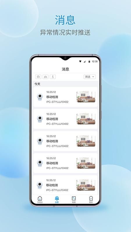 宇视云_图片4