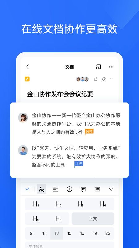 金山协作_图片2