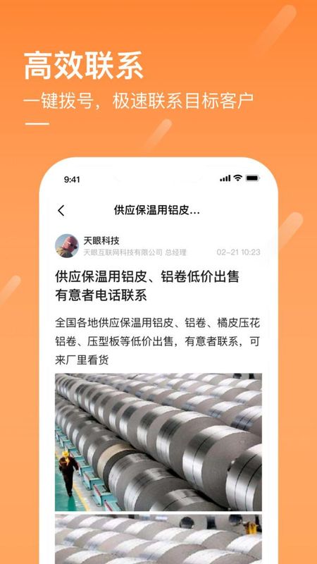 商讯通_图片4