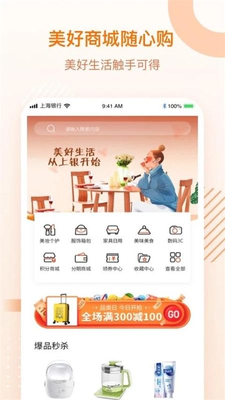 上银美好生活_图片4