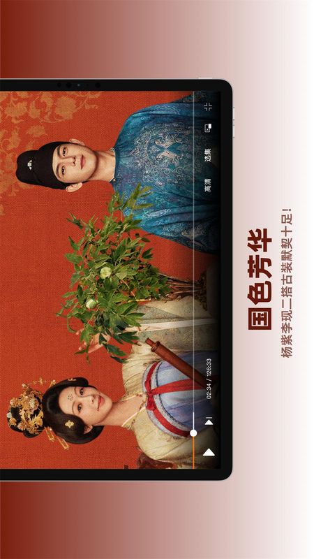 芒果TV HD_图片5