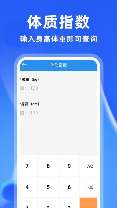 安卓万能计算器_图片5