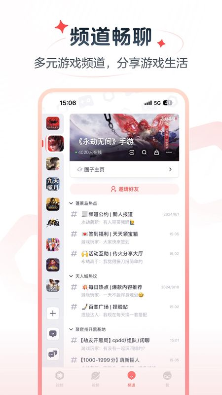 网易大神极速版_图片4