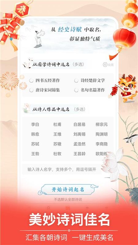 如意宝宝起名取名_图片3