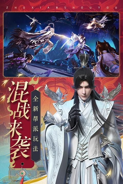 诛仙手游小米版_图片5