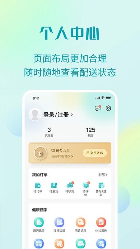 111医药馆_图片2