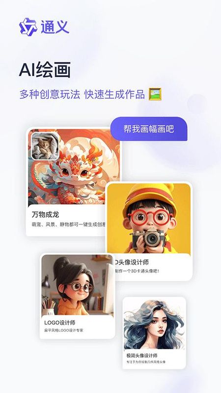 通义千问_图片4