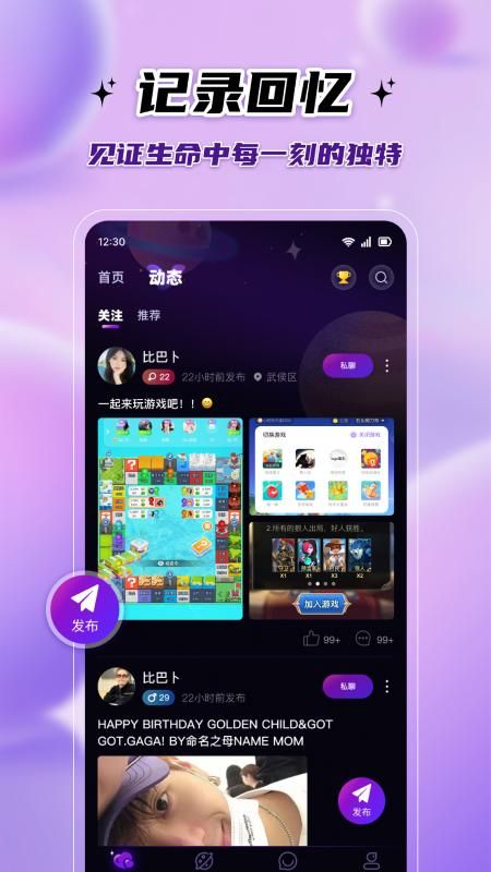 伴悠派对_图片4