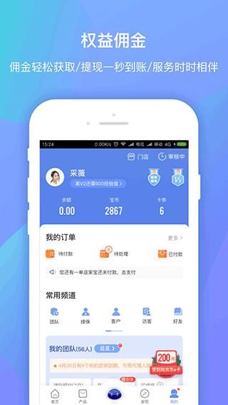 平安创保网_图片4