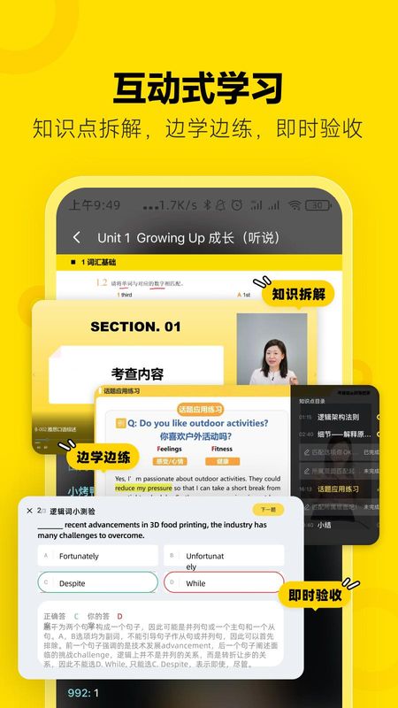 土豆雅思_图片4