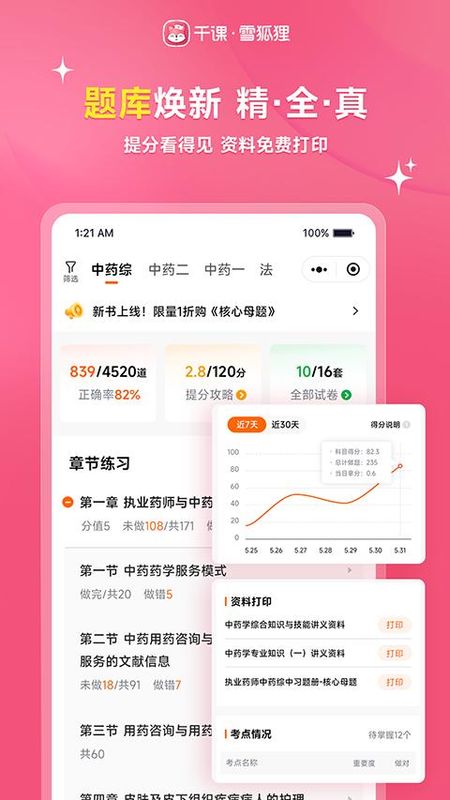 雪狐狸_图片2