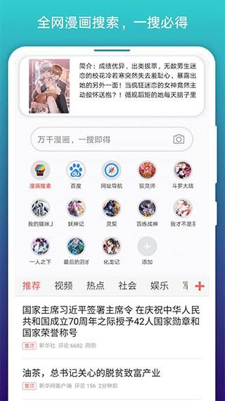 阅站漫画_图片1