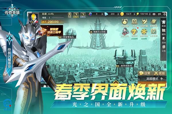 奥特曼传奇英雄乐玩版_图片5