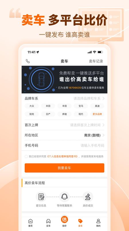 车300二手车_图片5