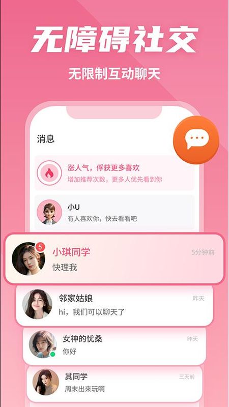 有恋_图片2