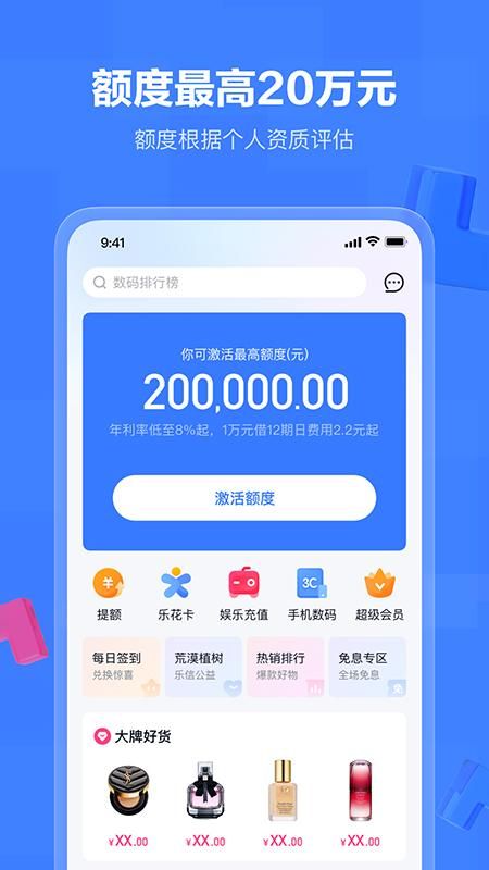 分期乐贷款_图片4